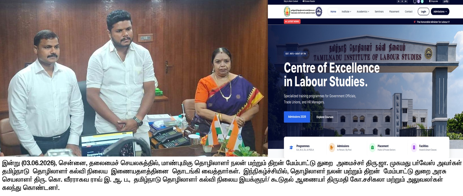 TILS Portal  Inauguration  on  03-06-2026